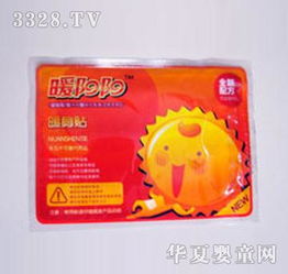 暖陽(yáng)陽(yáng)暖身貼 冬日里的貼心小物