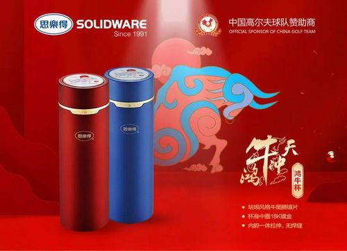 匠心品質(zhì)，載譽(yù)前行 思樂得鴻牛杯獲選第130屆廣交會(huì)嘉賓紀(jì)念品